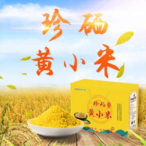 珍硒黄小米